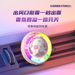 icarerfamily汽车氛围灯出风口车载香薰中控台拾音节奏灯发光摆件