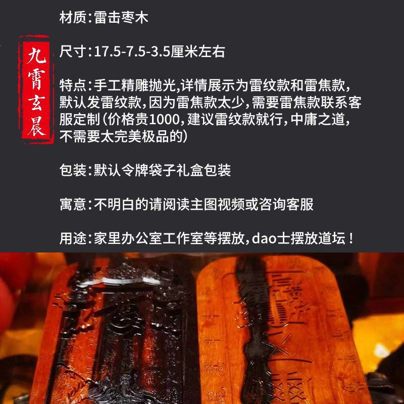 真雷击枣木钟馗令牌,关公令牌关二爷令牌居家办公室店铺摆件法器