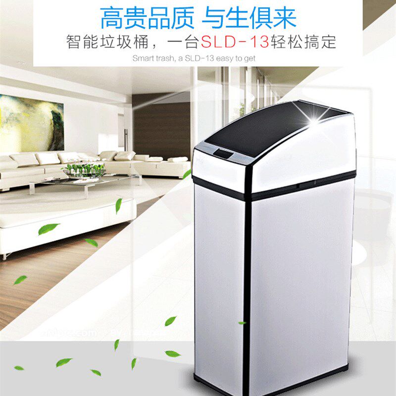 金色家用红外智能感应不锈钢垃圾桶3L4L6L自动开关盖电池款有内桶