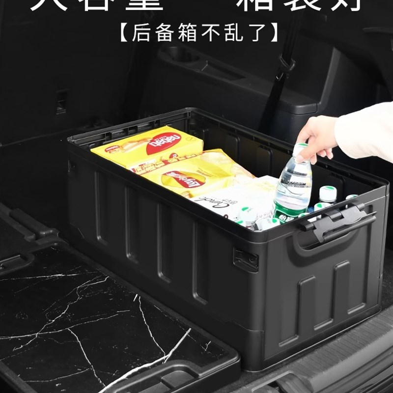 车载收纳箱后备箱整理箱汽车折叠式加厚置物盒家用户外储物箱60升