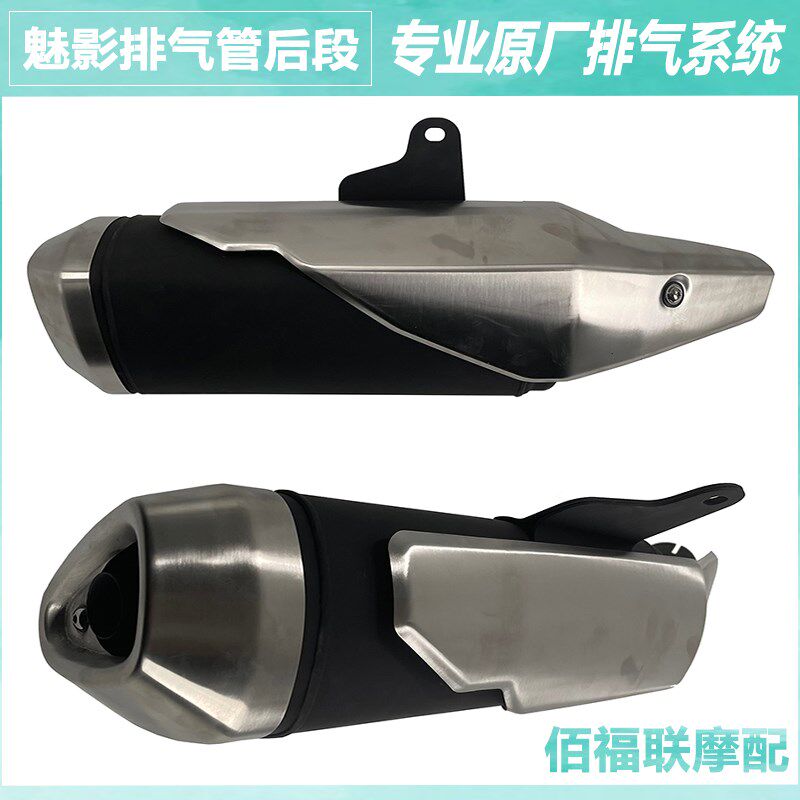 小忍者排气管魅影V6蛟龙刀锋H2地平线机车前段中段天蝎不锈钢配件