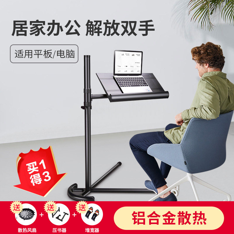 床边笔记本支架托床上办公桌悬空升降懒人躺看书阅读ipad平板支架