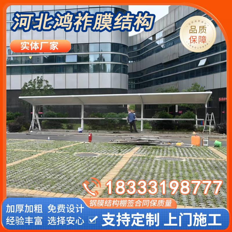 膜结构充电桩停车棚遮阳棚自行车电动轿车张拉膜布电瓶车防晒雨棚