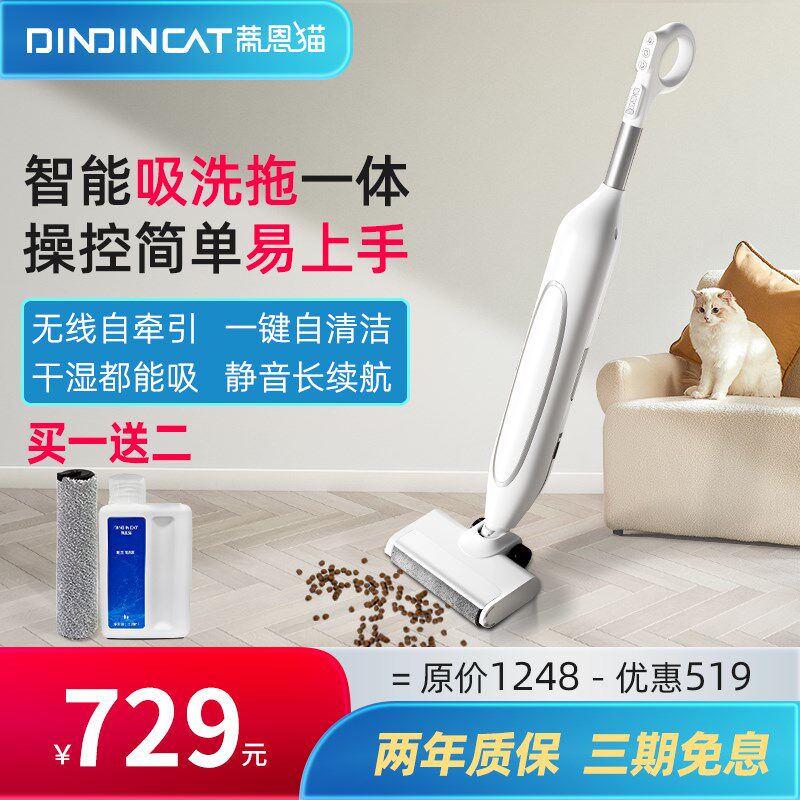 蒂恩猫WA01无线洗地机家用多功能一体机智能吸尘洗拖地干湿电拖把