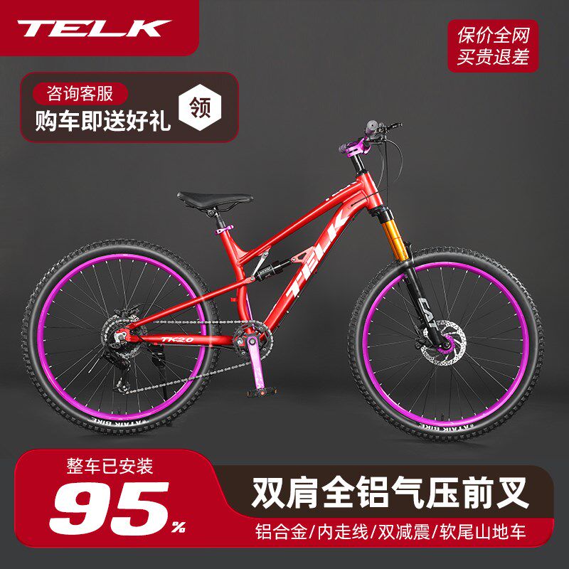 软尾山地车速降自行车双减震可控气叉蓝图变速器越野男女变速赛车