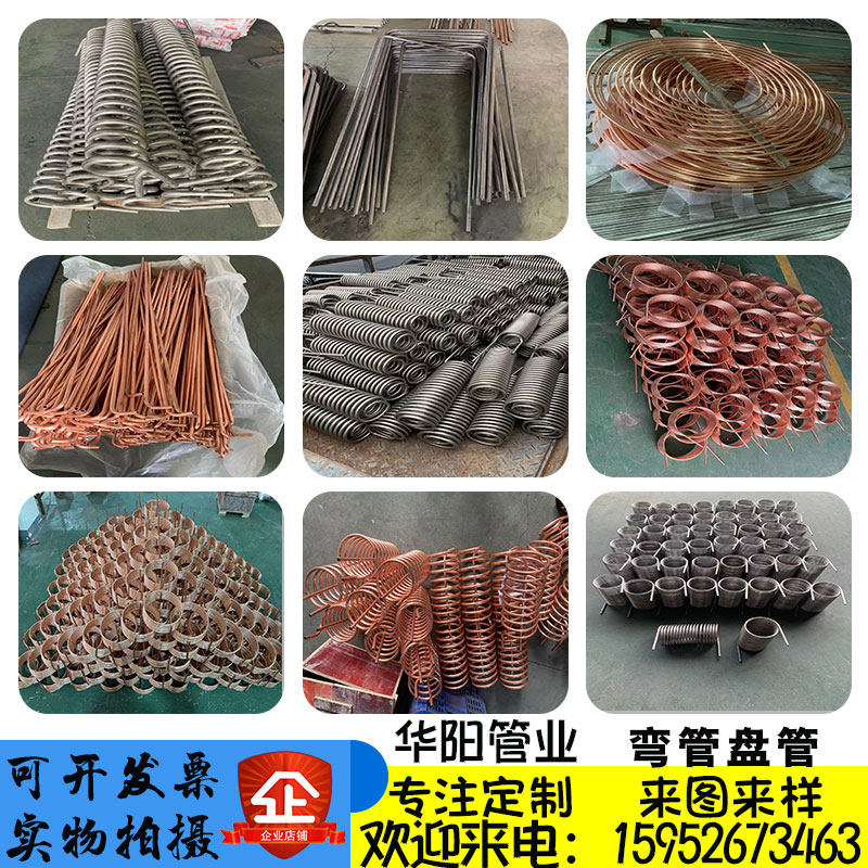 304不锈钢弯管盘管加工定做换热器紫铜冷却盘蒸发器蛇形蒸汽螺旋
