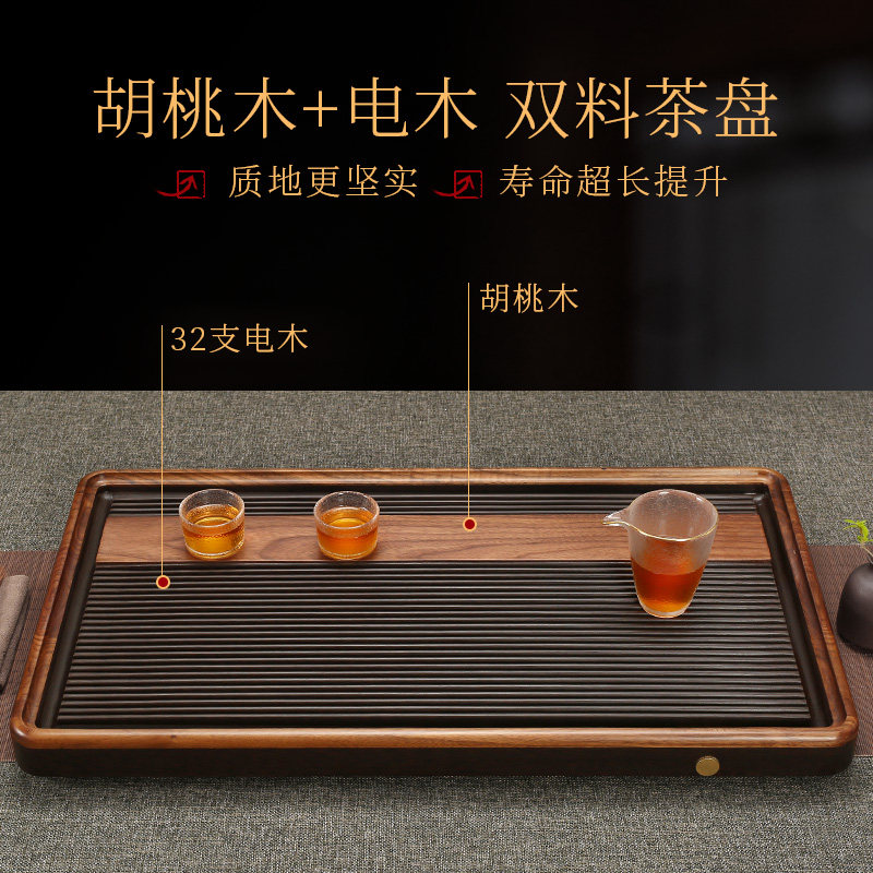 胡桃木电木茶盘家用排水整块实木简约原木长方形小型茶台功夫茶具