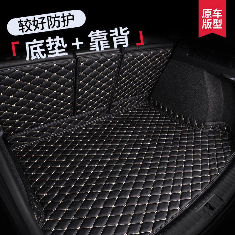 时尚运动后备箱垫子汽车包围尾箱垫耐磨皮革防水耐脏