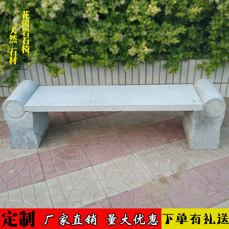 石凳石椅户外庭院公园休闲天然石材长条凳室外家用别墅石头凳园林