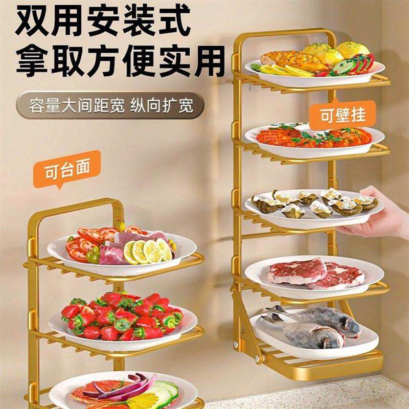 厨房备菜置物架配菜壁挂多层折叠配盘子家用备餐多功能盘子收纳层