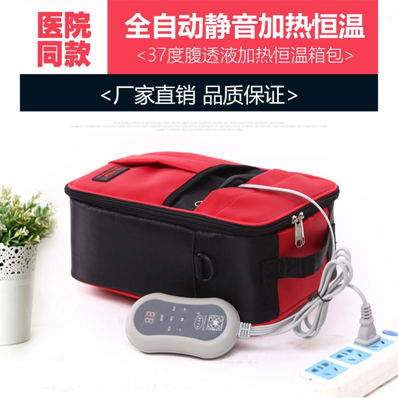 腹透恒温箱腹透液保温加热暖袋包腹膜透析液保暖箱家用车载两用品