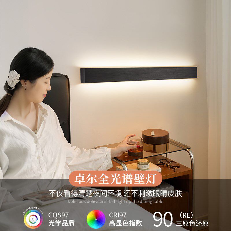 一字长条壁灯墙灯卧室床头灯智能格栅灯走廊过道客厅背景墙壁挂灯
