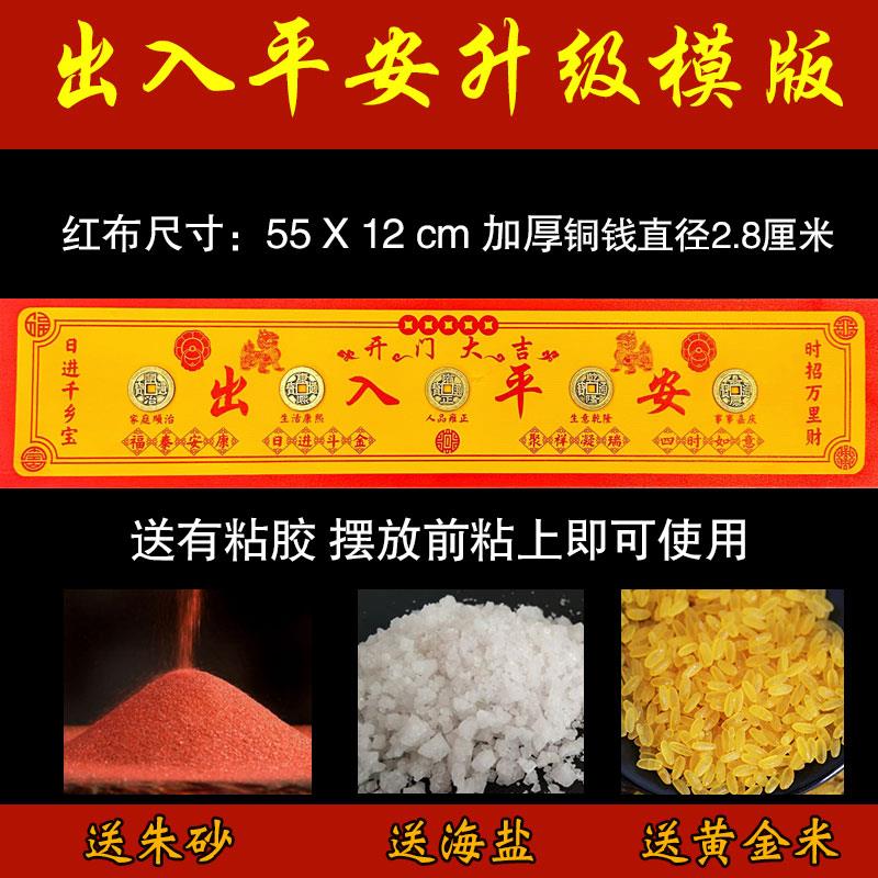 加厚五帝钱压门槛入户门过门石下压铜钱出入平安摆件新房装修专用