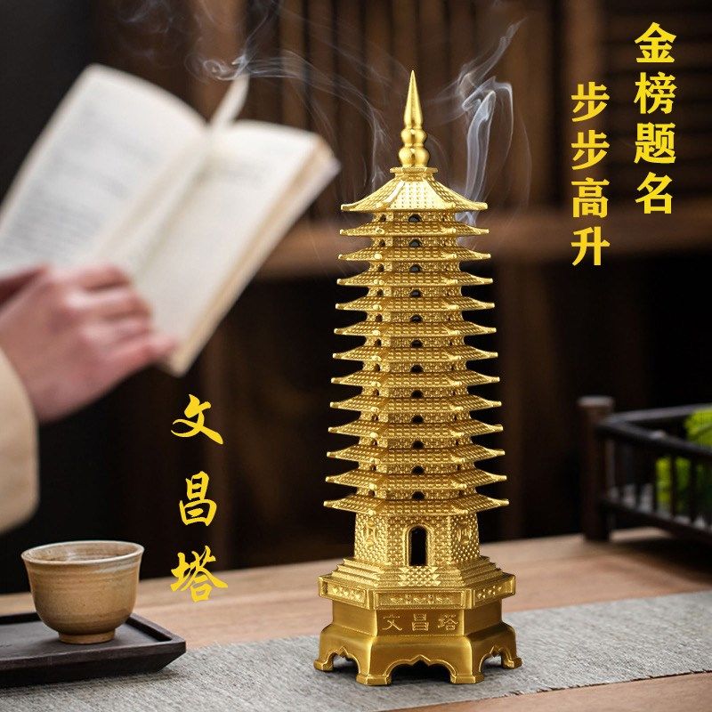 普陀山文昌塔纯黄铜13层十三层文昌笔摆件9层九层书房挂件工艺品