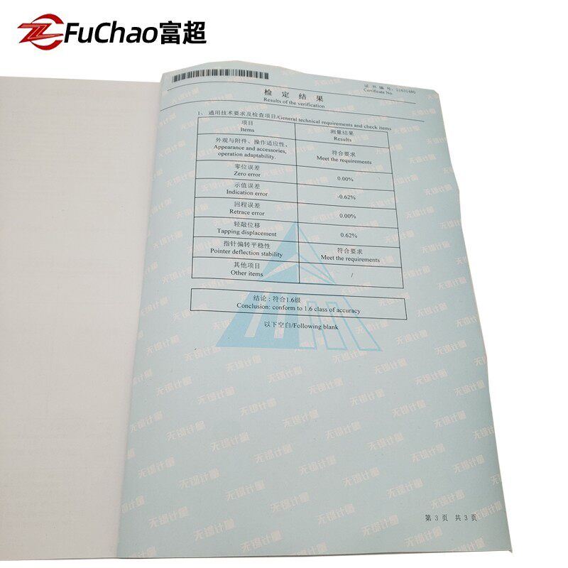 跑腿代办压力表检验计量测试院压力表检测校验可加急1-2天出报告