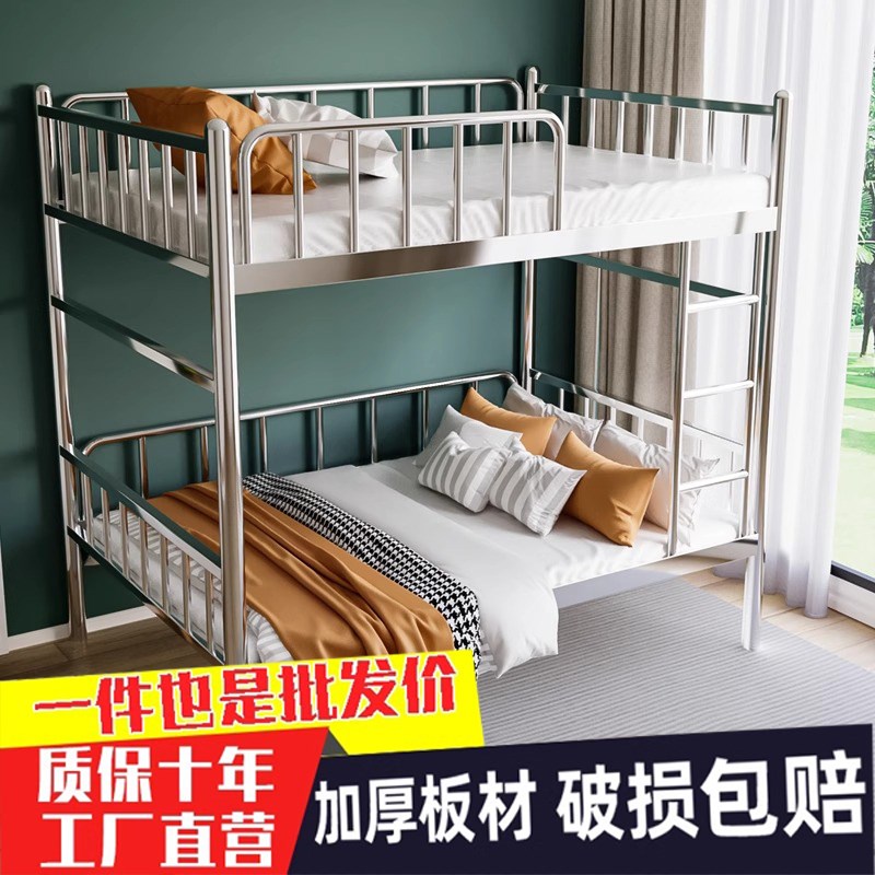 加厚304不锈钢双层床高低上下铺铁床员工宿舍1.2米大人高架床定制