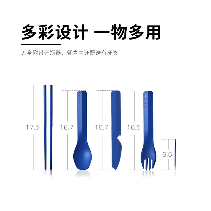 humangear户外野餐超轻便携餐具刀叉勺筷子学生套装收纳盒一人食