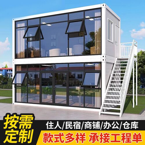 集装箱移动房住人集装箱办公室网红集装箱商铺可拆卸活动板房定制