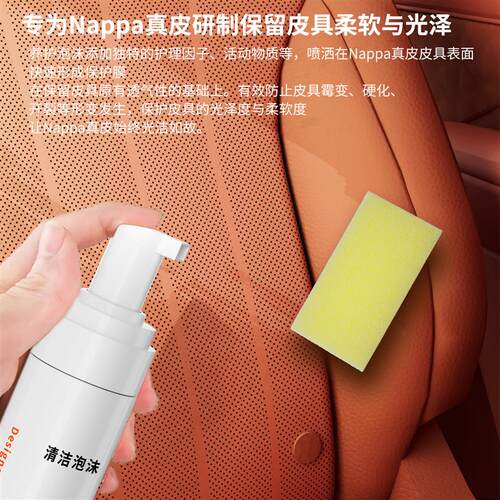 适用问界M8M9M7M5汽车内饰真皮清洁养护剂纳帕皮车门清洗用品配件