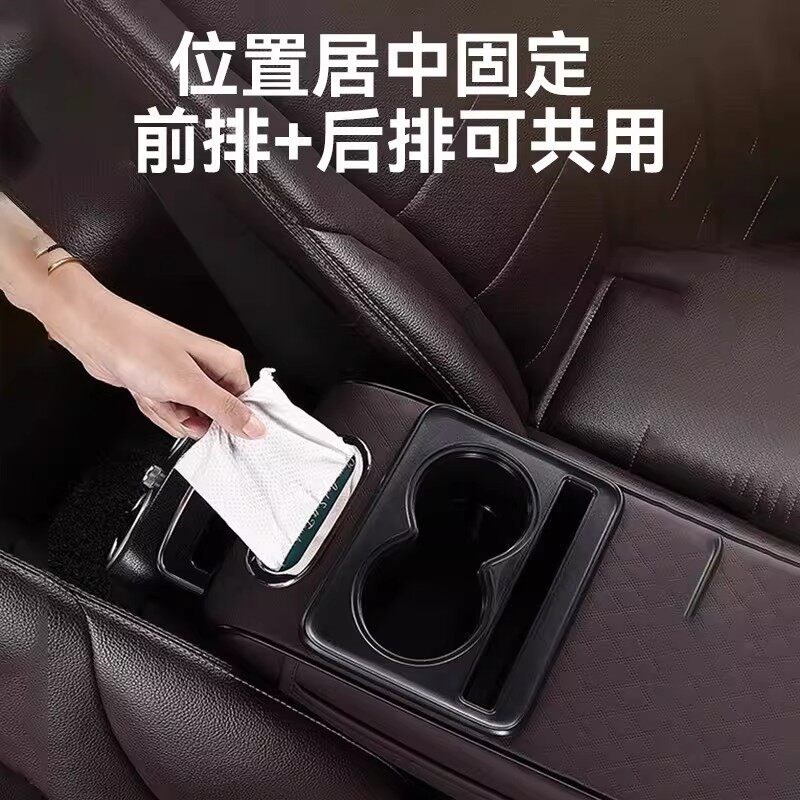 汽车扶手箱增高垫多功能车载纸巾盒中央扶手箱收纳盒储物水杯支架
