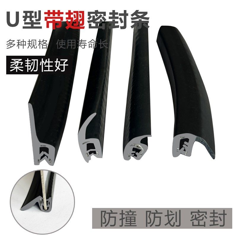 U型带翅密封条批发F型自夹紧式防尘橡胶条h型机械包边防撞橡皮条
