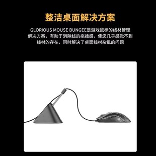 Glorious 游戏鼠标线夹固线器理线器鼠标支架夹线器