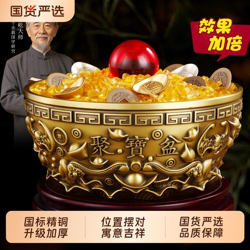 聚宝盆招财聚财摆件2026新款大号八方来财纯金元宝客厅黄铜财神