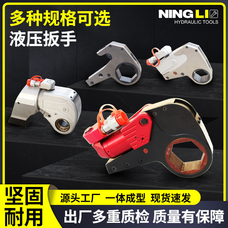 MHW液压扳手大扭矩重型钛合金中空驱动式电动大功率拆卸螺栓螺母