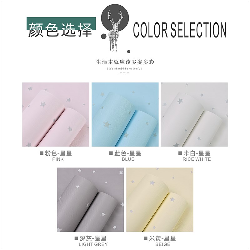 简约现代纯色加厚自粘墙纸防水防潮墙贴宿舍卧室翻新自贴壁纸