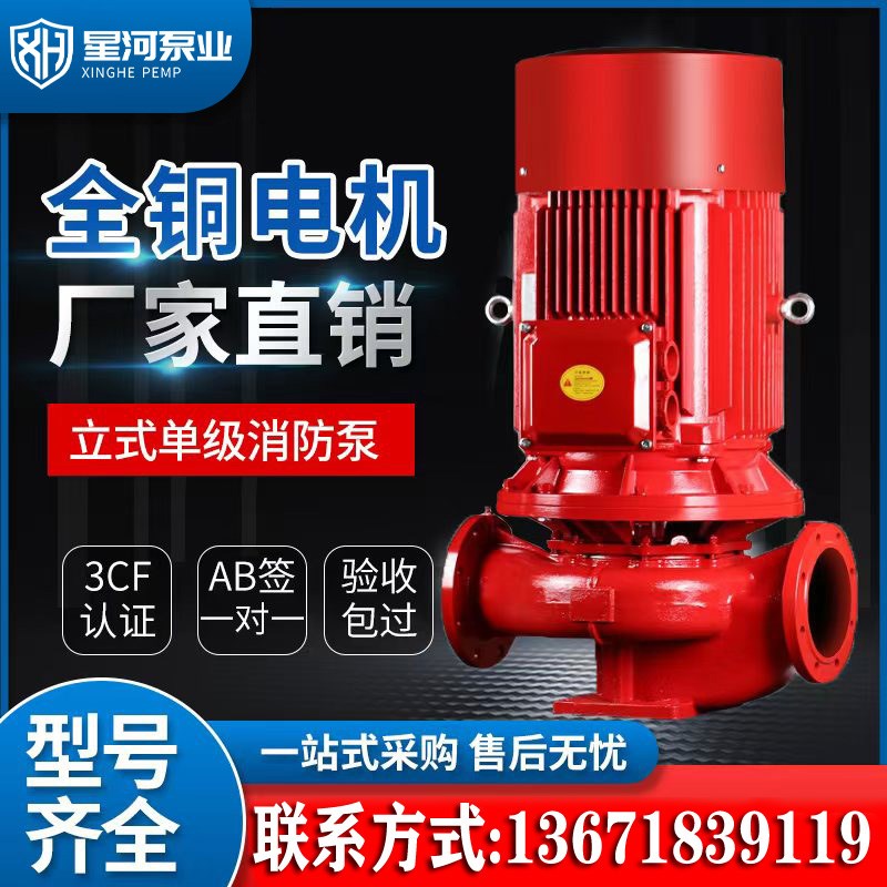 消防水泵消火栓泵喷淋泵高压立式单级控制柜XBD增压稳压成套设备