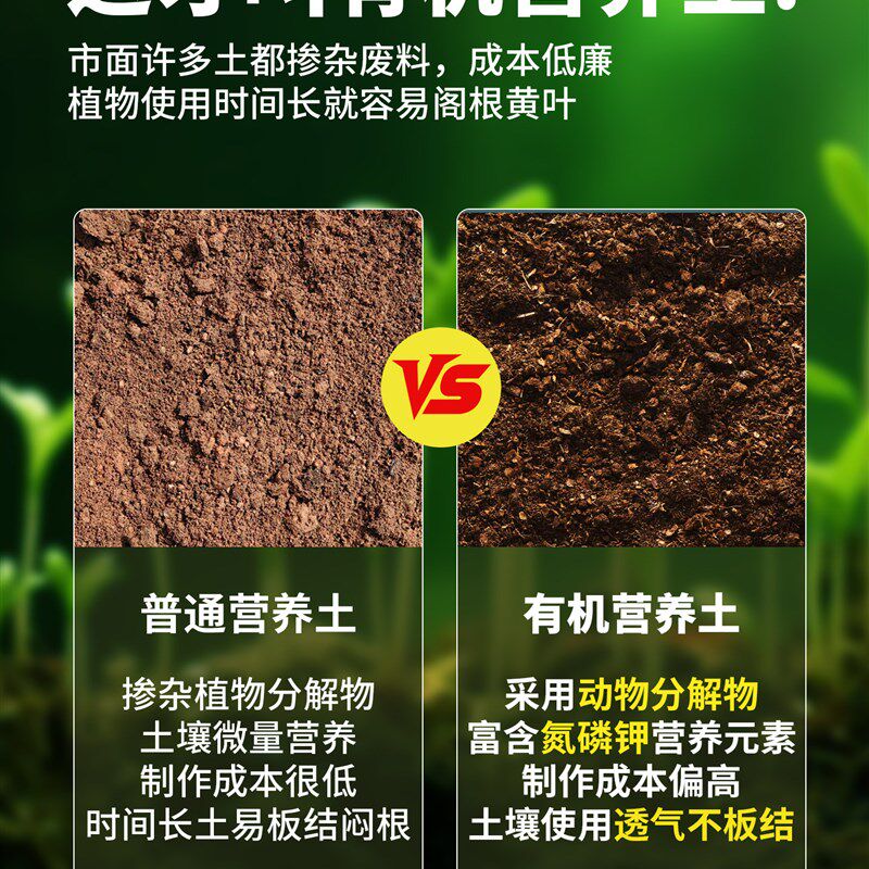 营养土通用型100斤50斤养花通用专用花土种菜育苗疏松透气有机土