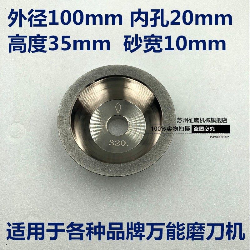 碗型金刚石电镀砂轮45度砂轮U2磨刀机斜度砂轮CBN合金砂轮片