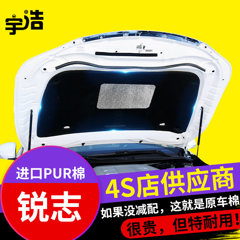 适配新老款锐志发动机引擎盖隔音棉隔热棉前机盖内衬吸音棉止震板