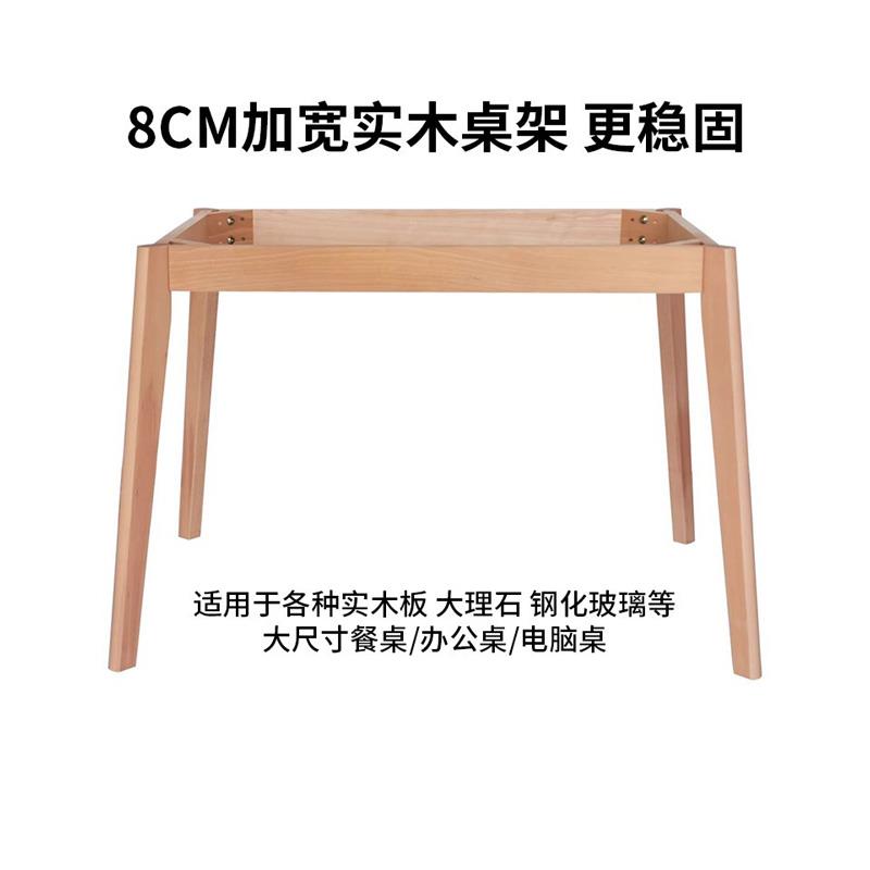 定制北欧餐桌支架实木加宽桌子腿电脑桌学习桌书桌框架结构支撑腿