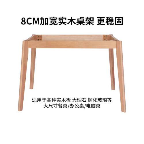 定制北欧餐桌支架实木加宽桌子腿电脑桌学习桌书桌框架结构支撑腿