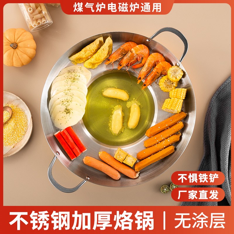 加厚贵州烙锅深煎炸洋芋土豆专用锅摆摊家用商用不锈钢一体平凹底
