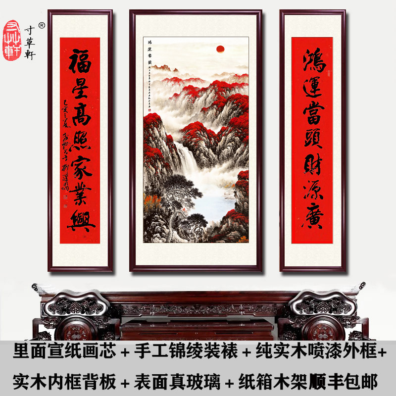 中堂画客厅挂画农村堂屋新中式国画实木框玻璃装饰画