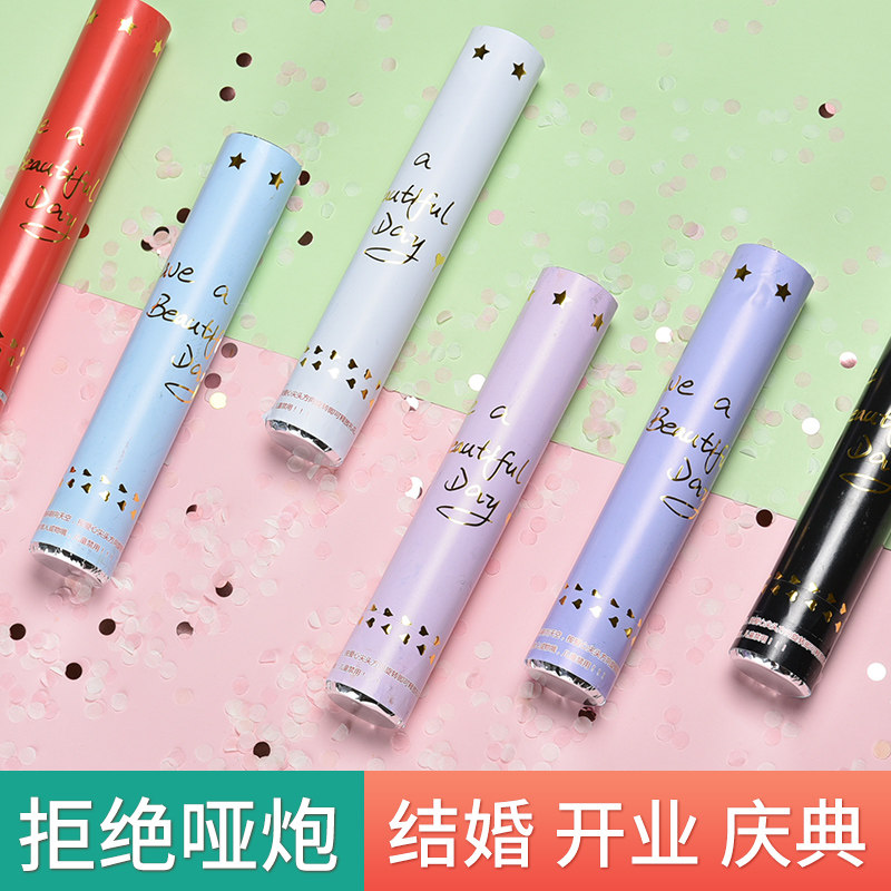 结婚用品大全婚庆喷彩带礼花小礼炮手持婚礼喷筒礼炮筒婚庆喷花筒