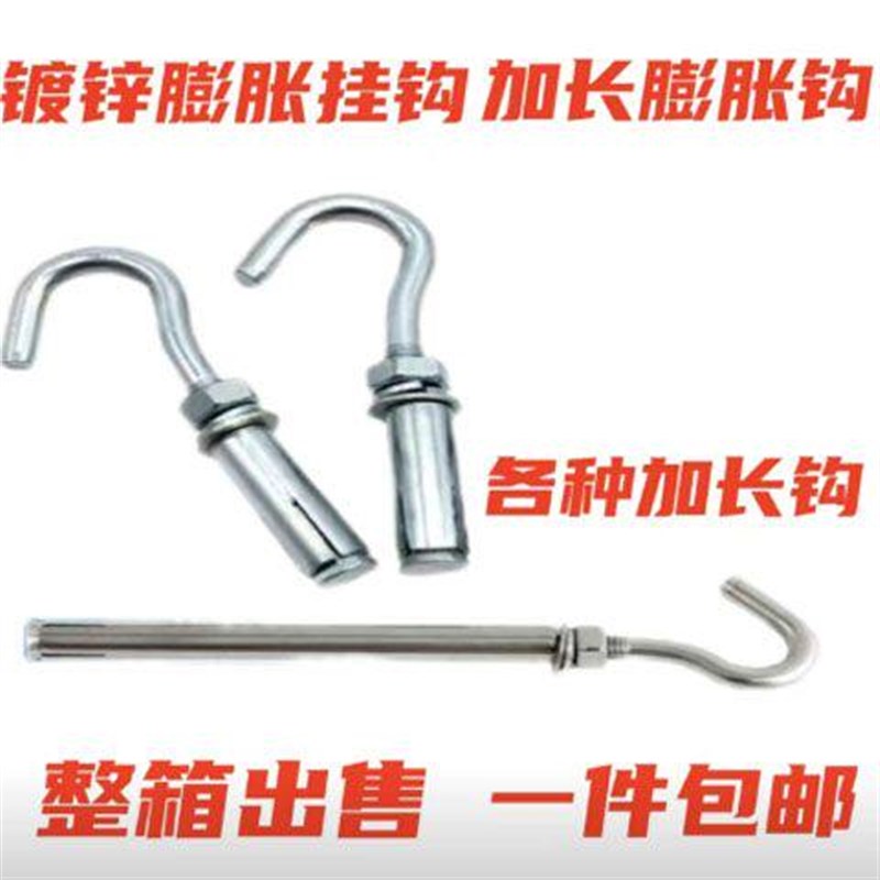 加长镀锌膨胀钩挂钩吊扇钩带钩膨胀螺丝挂钩井盖网膨胀钩带勾膨胀