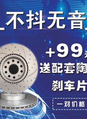 适用北京F勇士BJ 40 80 20 30 L PLUS陆铃SUV陆霸BW007后前刹车盘