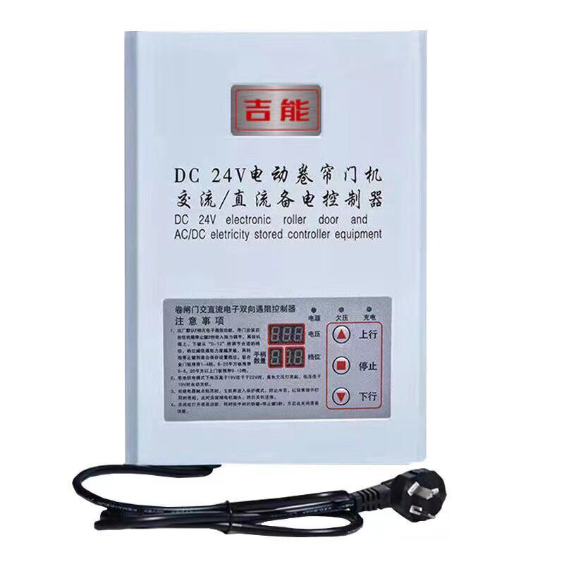 新款通用DC24V交流直流电动卷帘门窗控制器道闸小区卷帘门遥控箱