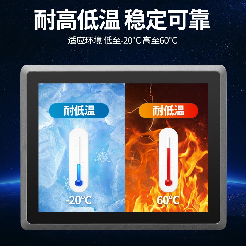 工控一体机嵌入式电容触摸屏全封闭安卓工业级平板电脑触摸显示器