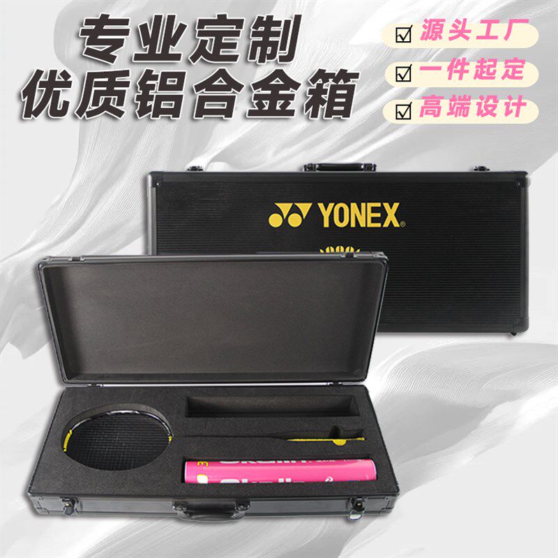 优质铝合金箱羽毛球拍球筒专用收纳箱便捷手提箱铝箱一件起可定制
