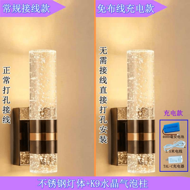 免布线充电款卧室床头壁灯轻奢水晶走廊过道大厅背景墙不锈钢壁灯