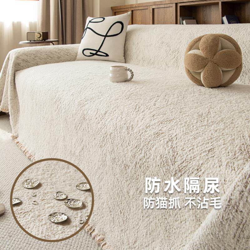 ALEX新款高级感冬季毛绒沙发巾防猫抓四季通用一整张防水隔尿盖布