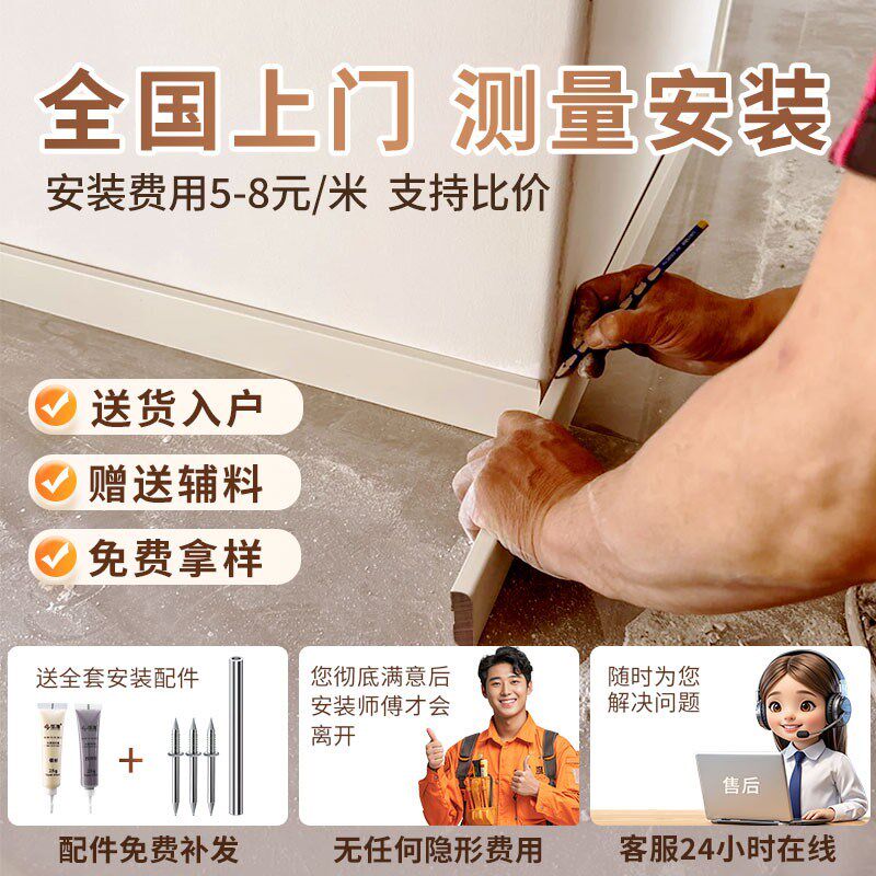 白色5cm实木踢脚线 线上门安装家用贴脚线 线实木番龙眼加厚黑色