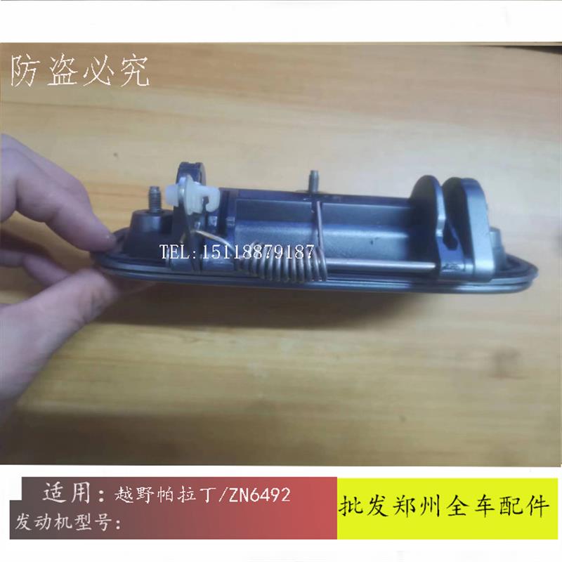 郑州汽车帕拉丁锐骐多功能厢式NP300尾门拉手尾门扣手后背门拉手