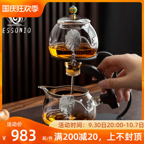 ESSONIO半全自动茶具功夫懒人套装家用玻璃会客带茶盘磁吸泡茶壶