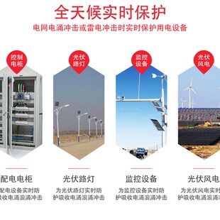 光伏直流浪涌保护器DC24V48V500V800V1000V汇流箱电源模块避雷器
