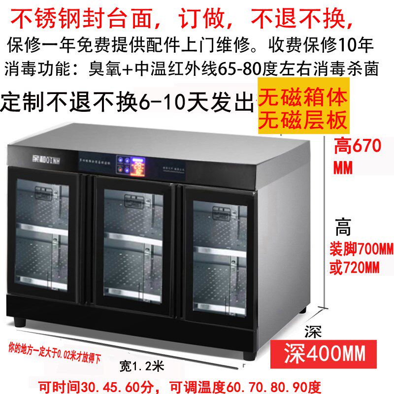 订做400深600嵌入式双门消毒柜商用层板消毒碗柜奶瓶柜茶水配餐柜